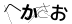 CAPTCHA